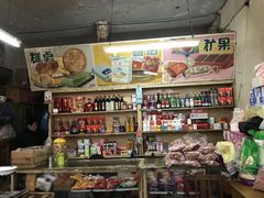 零售区-赵府街副食店