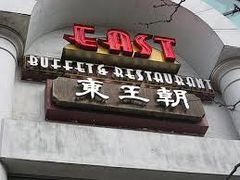-East Buffet东皇朝