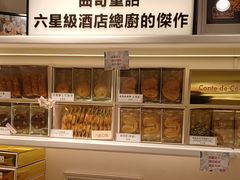 -曲奇童话(尖沙咀店)