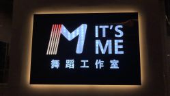 -ITSME舞蹈工作室