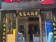 -万达广场(松江店)