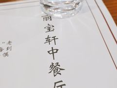 -西安绿地假日酒店·丽宝轩中餐厅
