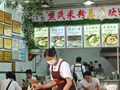 -熊氏牛羊杂粉(龙眼井总店)