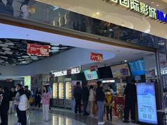 -幸福蓝海国际影城(扬名IMAX店)