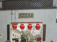 -南宋御街