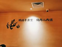 -和来烤肉(仓山万达店)