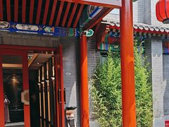 -府学·秋果S酒店(北京南锣鼓巷四合院店)