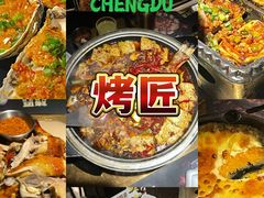 -烤匠麻辣烤鱼(万象城店)