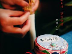 -唐人祥·茶馆(总店)