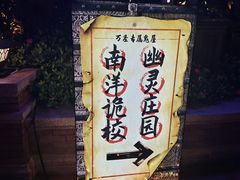 -南宁方特东盟神画