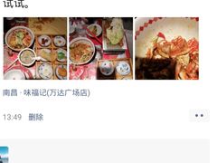 -味福记·本地特色菜(八一万达广场店)