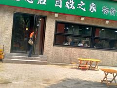 -王菊美食街·王菊面馆(总店)