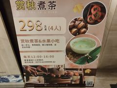 -余姚阳明温泉山庄