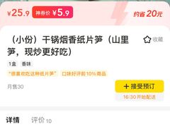 -苏梦江南·淮扬菜(夫子庙店)