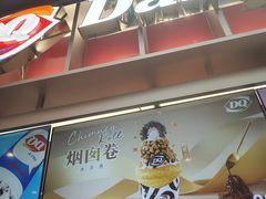 -DQ·蛋糕·冰淇淋(西城红场店)