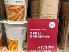 -MUJI无印良品(西湖银泰城店)