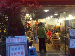 门面-重庆老火锅王(西安北路店)