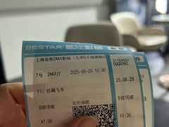 -星轶IMAX影城(九亭U天地旗舰店)