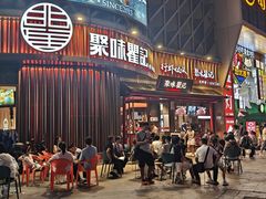 -聚味瞿记·龙虾堂(坡子街店)