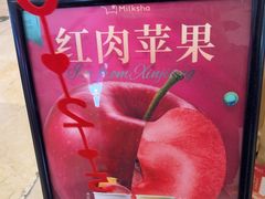 -迷客夏Milksha(无锡苏宁店)