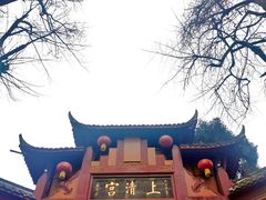 -青城山