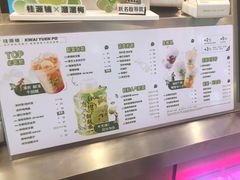 -桂桂茶(恒基名人店)