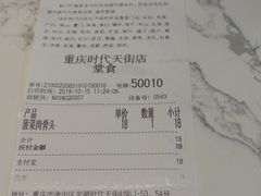 账单-奈雪的茶(时代天街店)