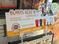 -炖物24章·顺时轻养茶(杭州大厦店)