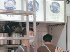 -芝麻糊世家(西华店)