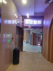 门面-南宁维密整形·王敦华眼鼻整复中心