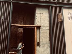 -元古雲境(太古里店)