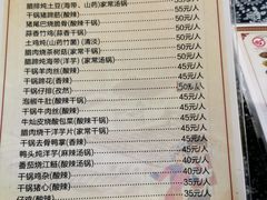 菜单-张关合渣(朱家坳店)
