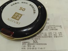账单-奈雪的茶(市百一店)