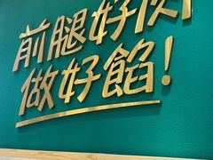 -袁记云饺(西安路店)