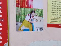-笑云开汤包店(网巾市店)