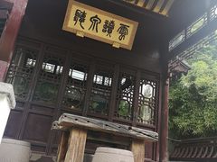 -苏州文旅花间堂·探花府酒店