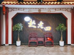 -九尺赵老四鲜鹅肠火锅