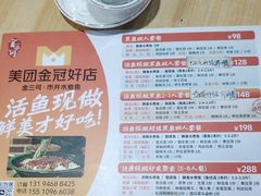 -金三可市井水煮鱼(金碧园店)