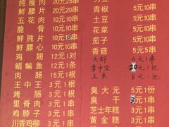 -沙口小炉烧烤