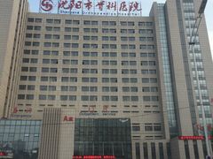 -沈阳市骨科医院