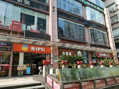 门面-浦东食品城(华诚大厦店)