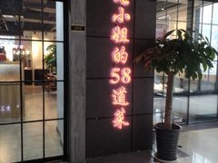 门面-黄弟大排档·湖南菜·小龙虾·小海鲜(凯旋北路店)