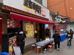 -香味氏族宝宝面皮屋(经二路总店)