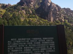 -北京凤凰岭