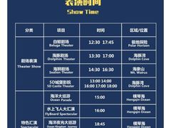 -珠海长隆海洋王国