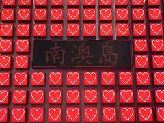 -南澳岛打卡果汁冰公司