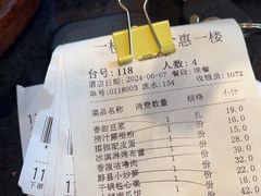-一楼食业·食惠一楼