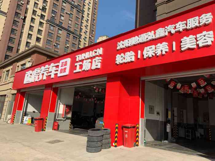 途虎养车工场店(汀江街店)-"双十一在途虎上买了大保养,感觉还是工场