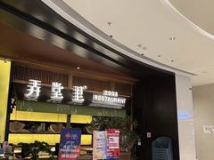 门面-弄堂里(西溪龙湖天街店)
