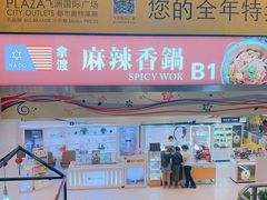 -飞洲国际广场